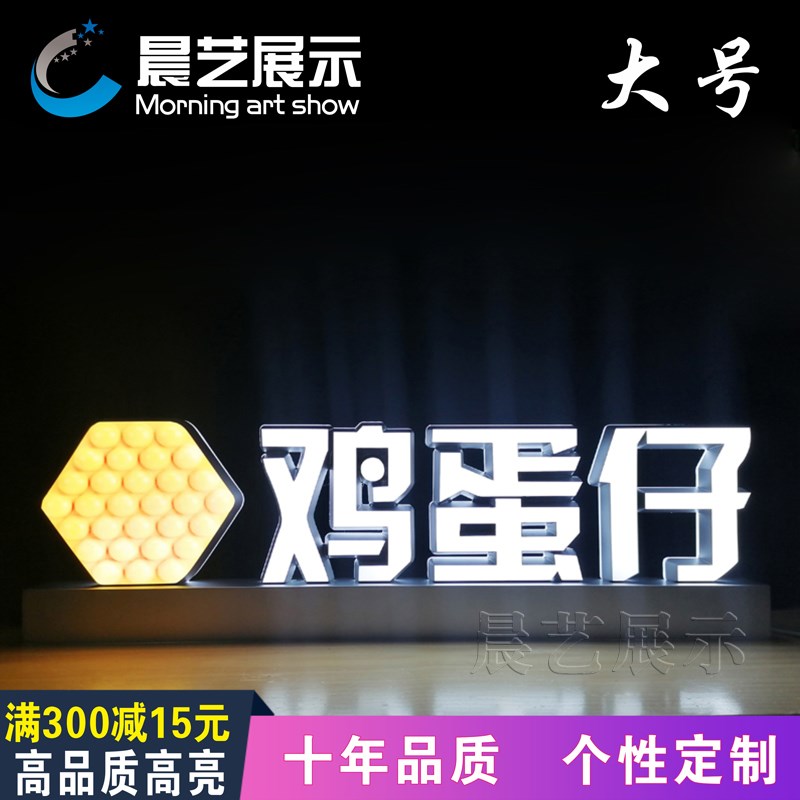 贴膜广告牌鸡蛋仔发光字炒酸奶广告港式鸡蛋仔揽U客招牌高亮灯箱