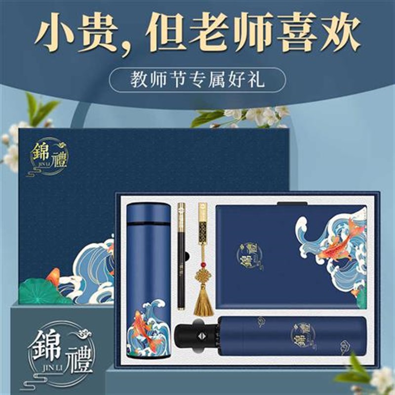 新款教师节礼物实用送老师公司员工礼品定制logo的的用户客小