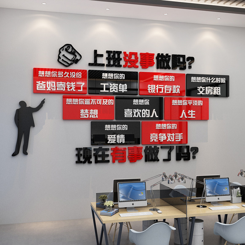 团队励志墙贴办公室墙面装饰布y置公司背景企业文化墙激励文字标
