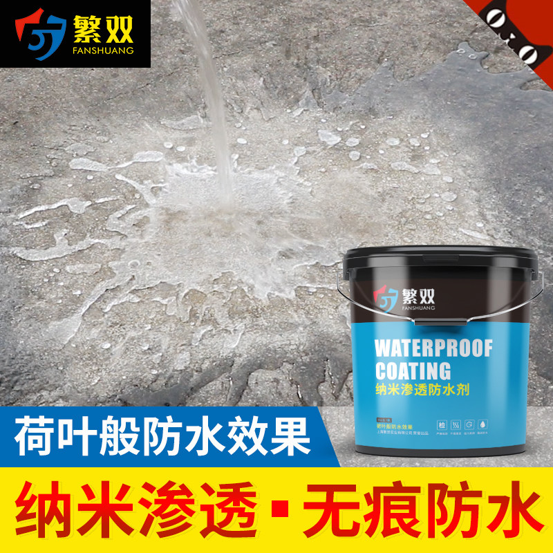 纳米渗透型防水剂外墙防水涂w料屋顶透明防水补漏材料堵漏王防漏