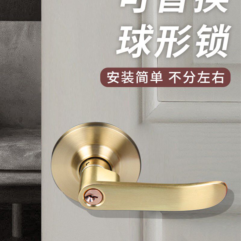 球型执手锁卧室内房门锁老式A家用球形锁带把手金色球形门锁