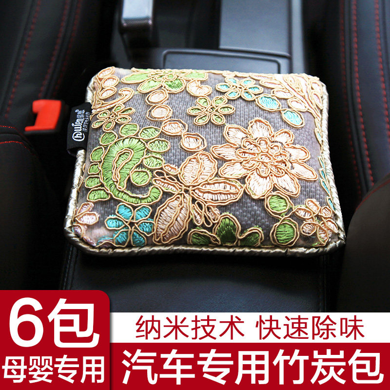 竹炭包汽车用新h车除甲醛除异味车载碳包车内除味用品去味活性炭