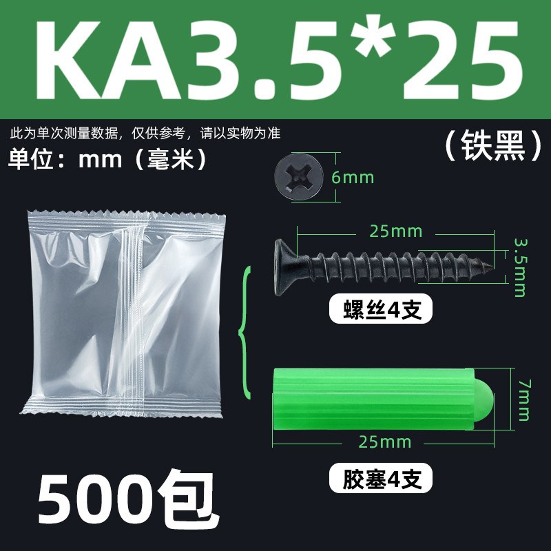 螺丝配件包灯饰灯具安防监控安装胶塞自攻螺丝包塑料五金配件新款