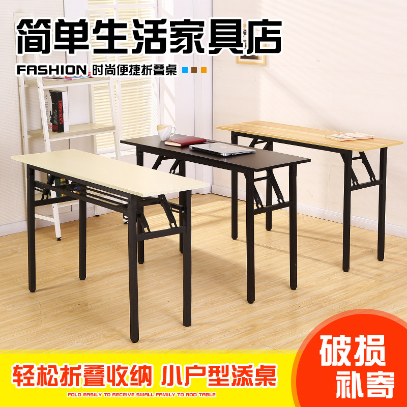 折叠桌子培训桌会议桌办公桌长条桌学习电脑长方形家用.餐桌摆摊