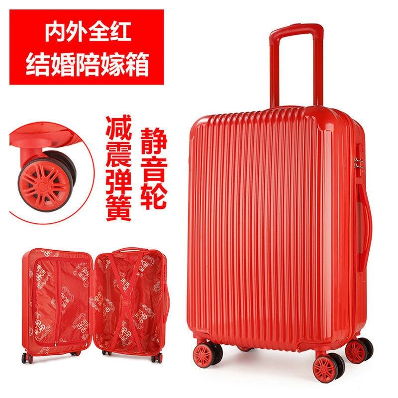 陪嫁行李箱婚庆旅行箱子新娘嫁A妆结婚皮箱婚嫁喜密码箱红色拉杆