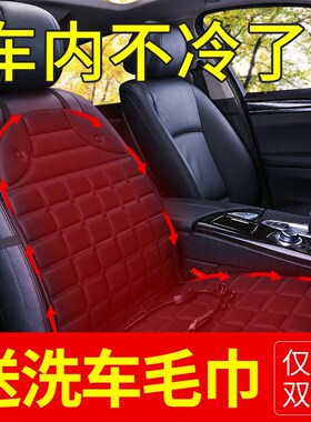 汽车加热坐垫冬季车载车垫座椅加热垫单片车用1Q2V电加热座垫速热