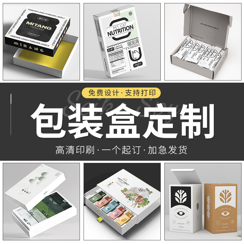 包装盒定a制产品礼盒白卡盒空盒子定做茶叶纸盒彩盒礼品盒logo印