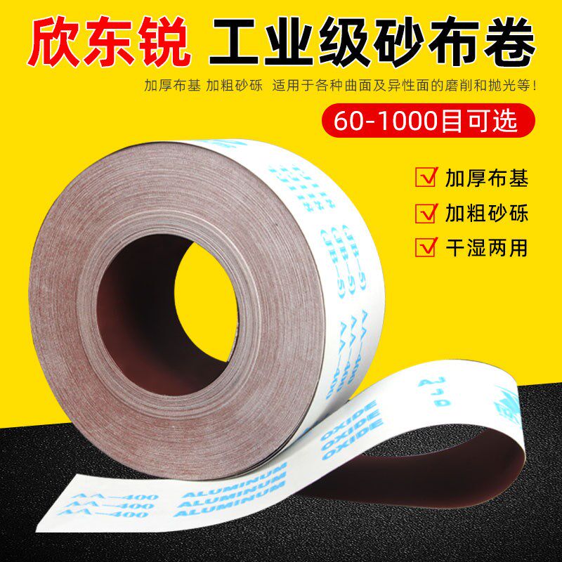 手撕砂布卷软布卷砂布砂纸金y属打磨砂布带木工抛光砂带条沙纸卷