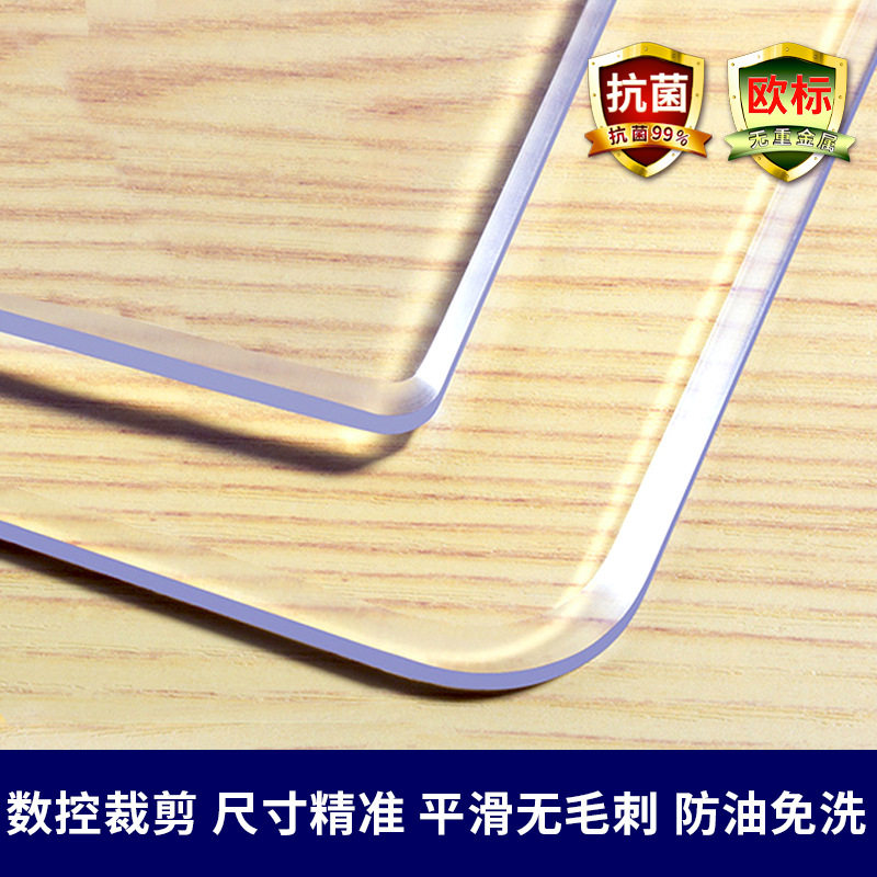 桌面软玻璃PVC桌布防水防烫防油免洗H塑料透明餐桌垫茶几厚水晶板