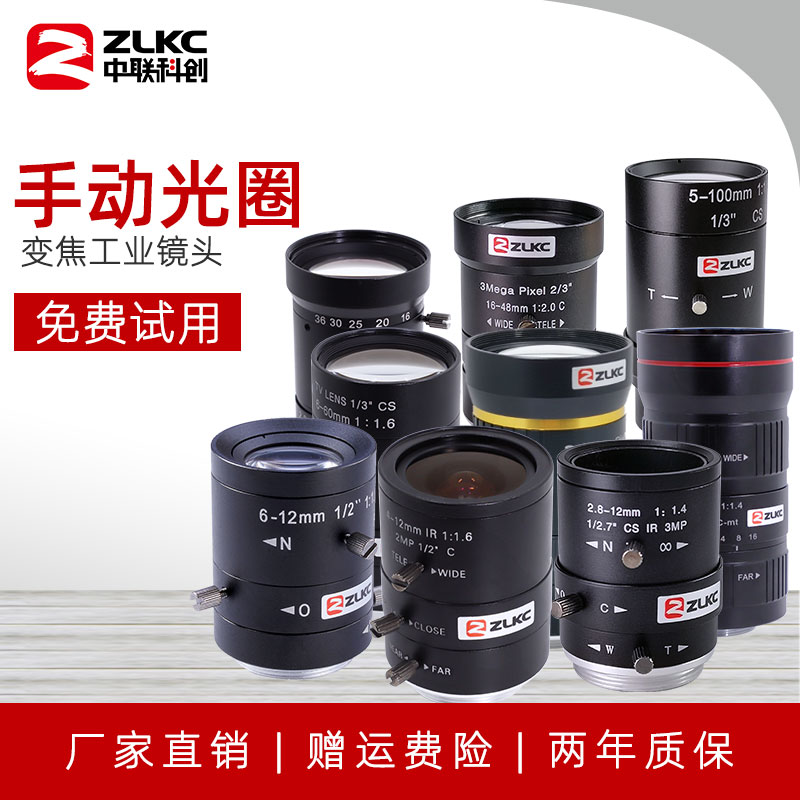 工业变焦监控镜头2.8-12mm相机镜头1A0-40mm5-100mm手动光圈C/CS