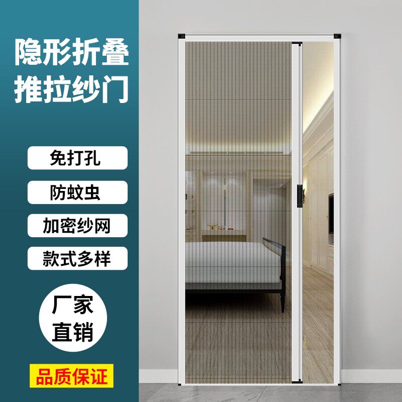 防蚊纱门推拉式折叠隐形沙门家用夏季挡蝇伸缩免打孔高.档铝合金
