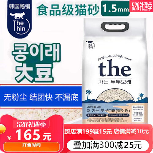 6包42L33斤韩国豆腐猫砂除臭无尘1.G5mm超细颗粒猫咪用品原味绿茶