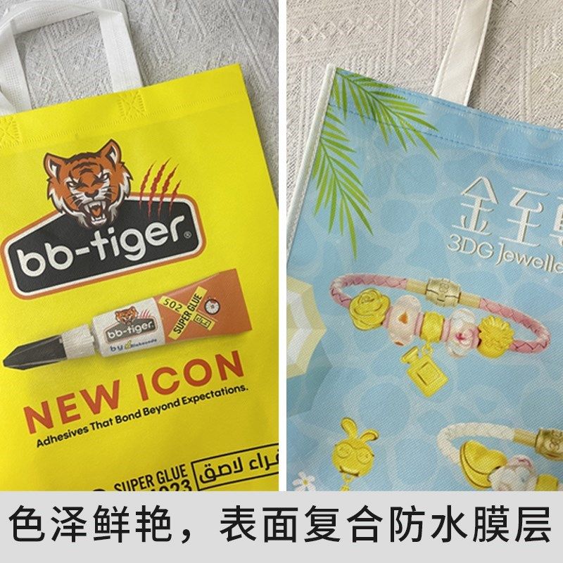 防水无纺布袋覆膜定做包装袋彩色印刷加厚环保手提袋定制印刷logo