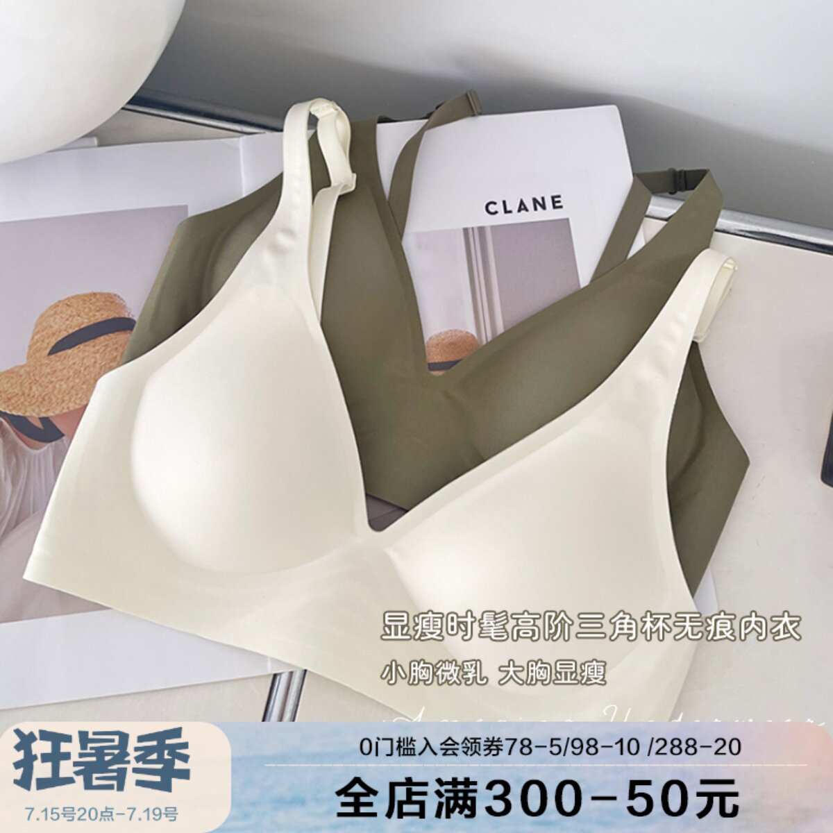 显瘦时髦高阶三角l杯无痕内衣薄款果冻软支撑上托聚拢文胸大胸显