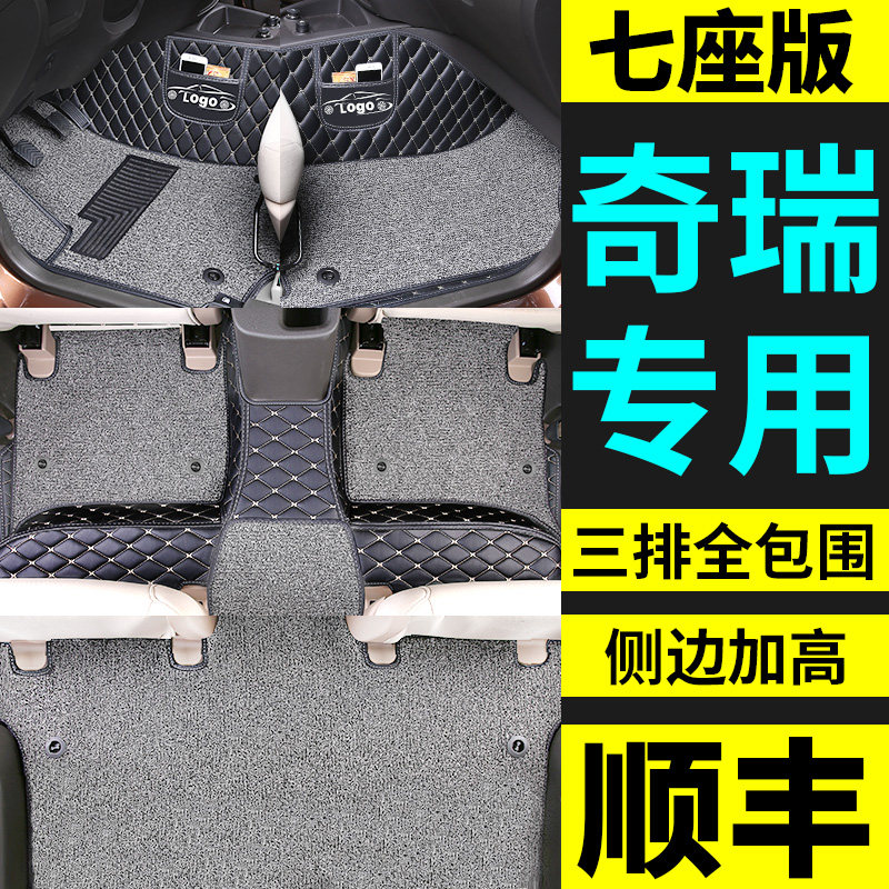 奇瑞瑞虎8专用全h包围脚垫丝圈艾瑞泽M7坐七7座汽车2020款18大202