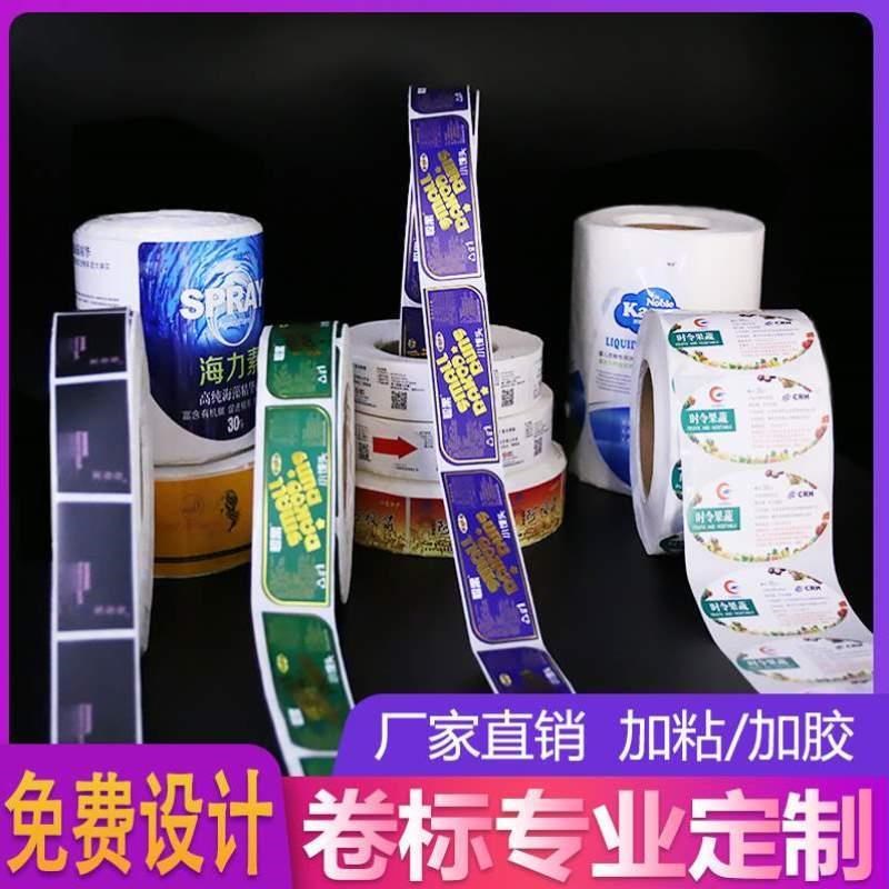 订制贴纸定做烘焙logo不干胶花店定制来图二维码商标打印广告标签