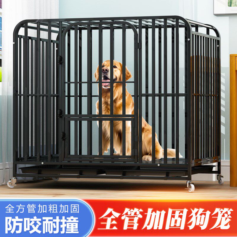 狗笼子大型犬中型犬狗窝狗笼室内带厕所金毛N拉布拉多宠物够狗笼