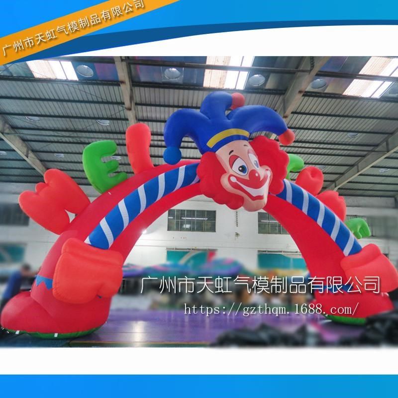 充气儿童乐园小丑卡通拱门开业拱门充气活动牛津布,节庆用品/礼品,充气气模,淘宝优惠券,粉丝福利购,淘宝优惠卷