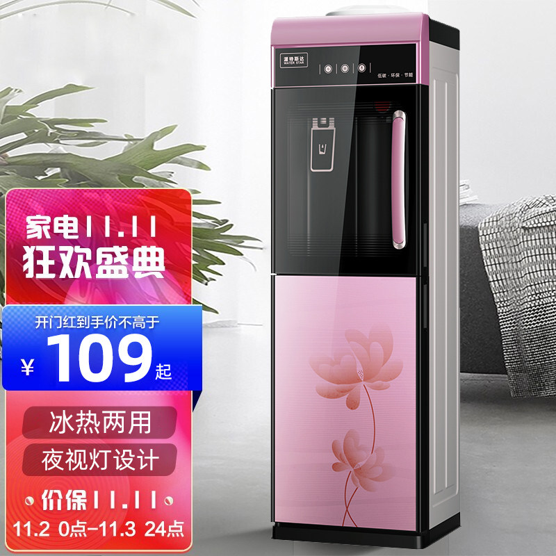 新款饮水机立式家用制冷热小型台式D办公室全自动桶装水茶吧开水