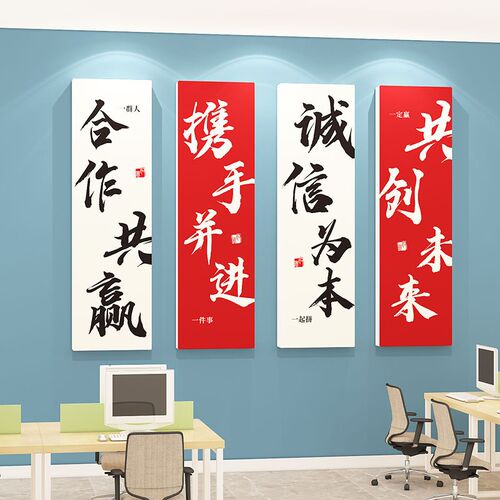 办公室氛围布置高级感公司企业文化墙贴进门形象团队励志激励标语