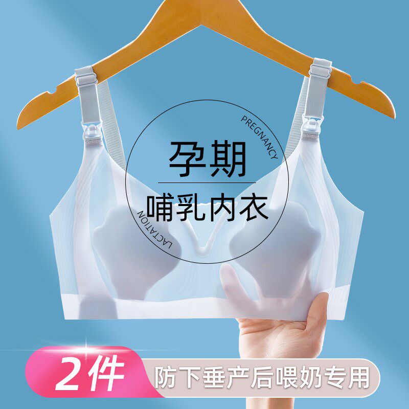 母乳孕妇内衣女怀孕期q专用孕妈哺乳产后喂奶大胸显小文胸夏季薄