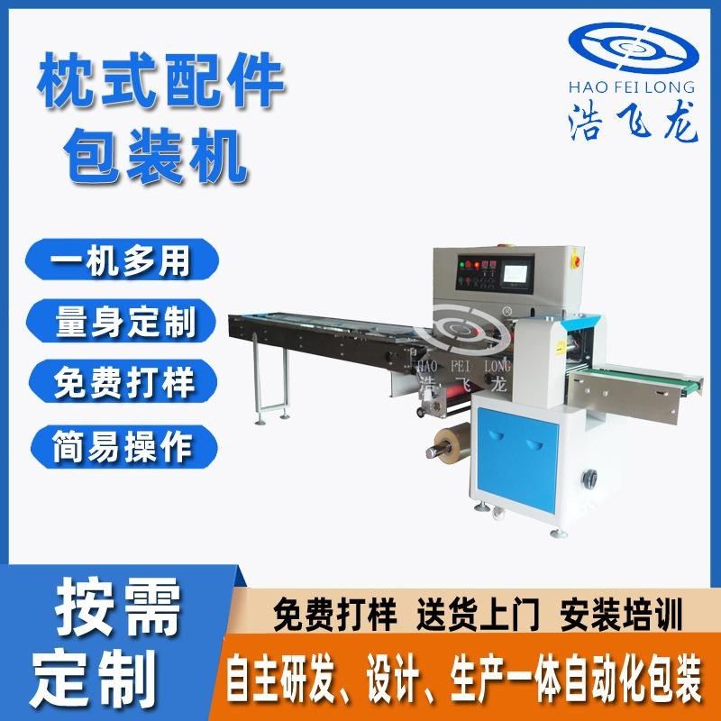 定制自动螺丝配件包装机 全自动包装机 紧固件包装机 枕式包装机,农机/农具/农膜,林业机械,淘宝优惠券,粉丝福利购,淘宝优惠卷