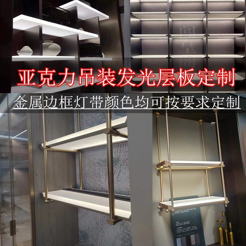 压克力层板加工h磨砂有机玻璃厚板透光壁龛发光展示架置物架定制