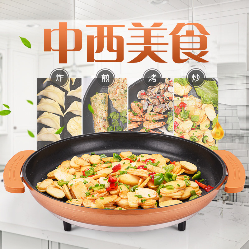 大电煎锅多功能家用烙饼机披萨锅48cm圆形电烤盘生煎包煎饺锅商用