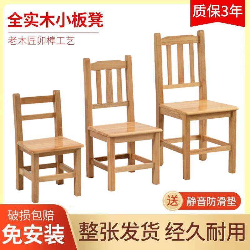 木头凳子小登凳子小板凳小木凳矮凳子靠背家用实木迷你成人小椅子