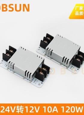 24V转12V10A直流电源降压转换器24V降1M2V车载直流电源模块超薄