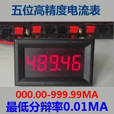 BY536A 5位高精度/直流数显电流表头0-999.99mAN(1A)/0.36寸高精