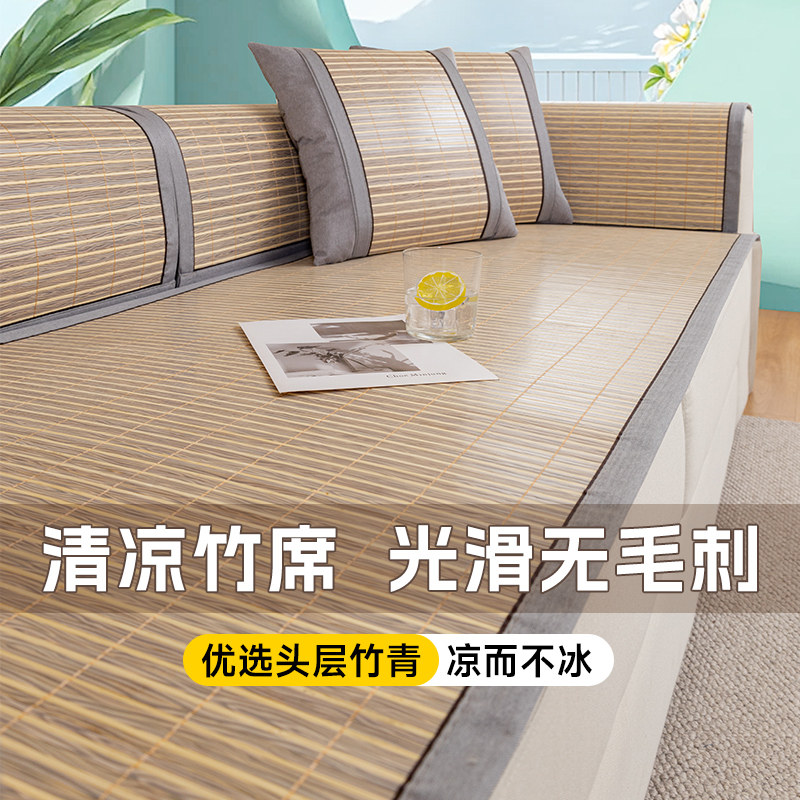 沙发垫罩防滑垫套红木皮沙发发凉沙夏季盖巾冷感新款竹席坐垫2024