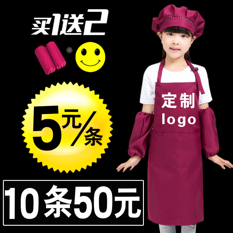 儿童围裙定制logo 订做幼儿园美术馆小孩绘画画衣印字广告diy