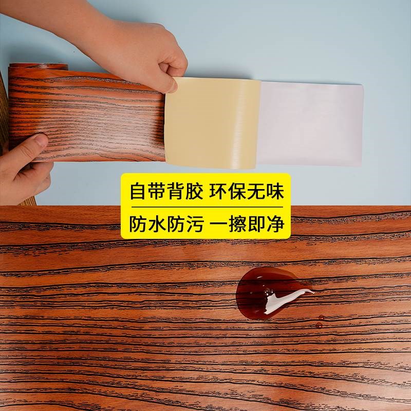 新疆门框包边贴木纹贴纸加厚自粘翻新遮丑装饰家具旧门边框包