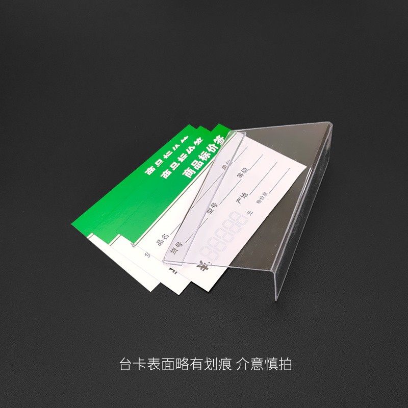 L型台卡透明标价牌塑料标签架价格座价目展O示牌桌签桌牌台牌台签