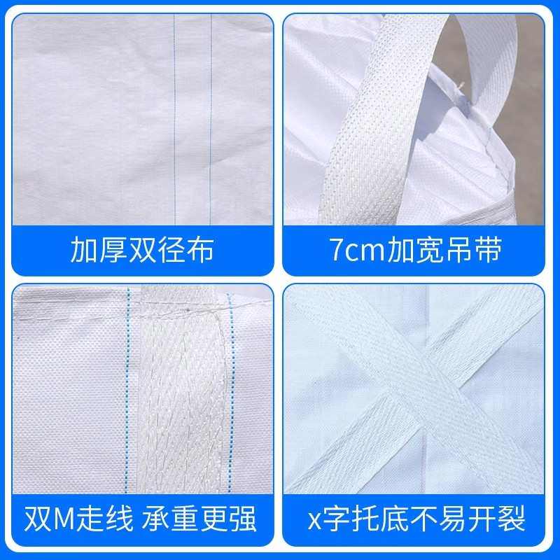 吨袋【吊加厚污泥工业1预压砂石单吨直2降包袋首吨袋耐磨吨包】袋