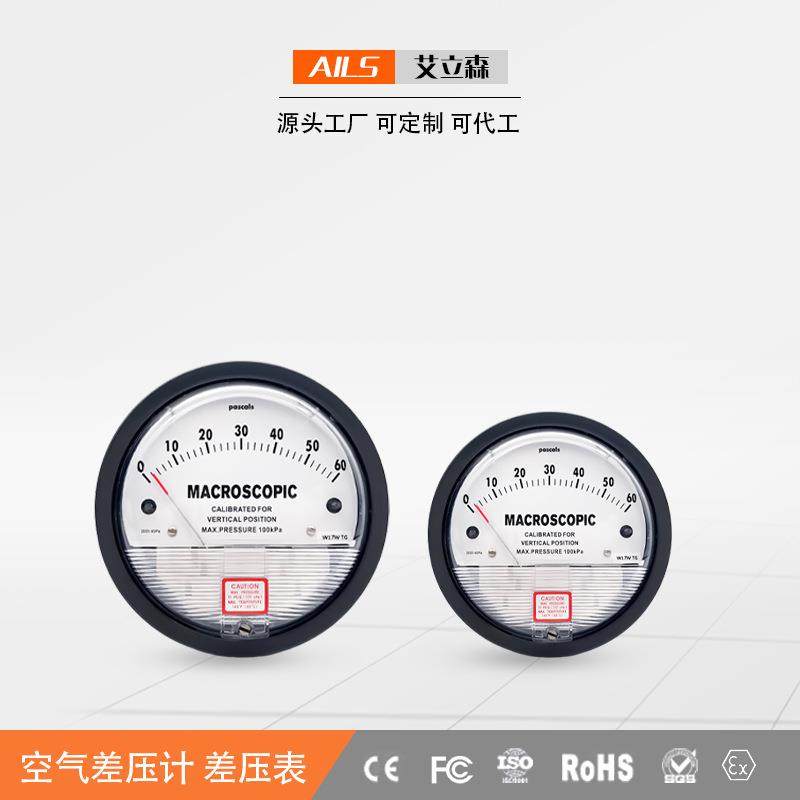 差压表/压差表/微压力表/空气差压计/气压计/2000型高精度质保2年