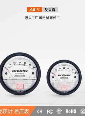 差压表/压差表/微压力表/空气差压计/气压计/2000型高精度质保2年