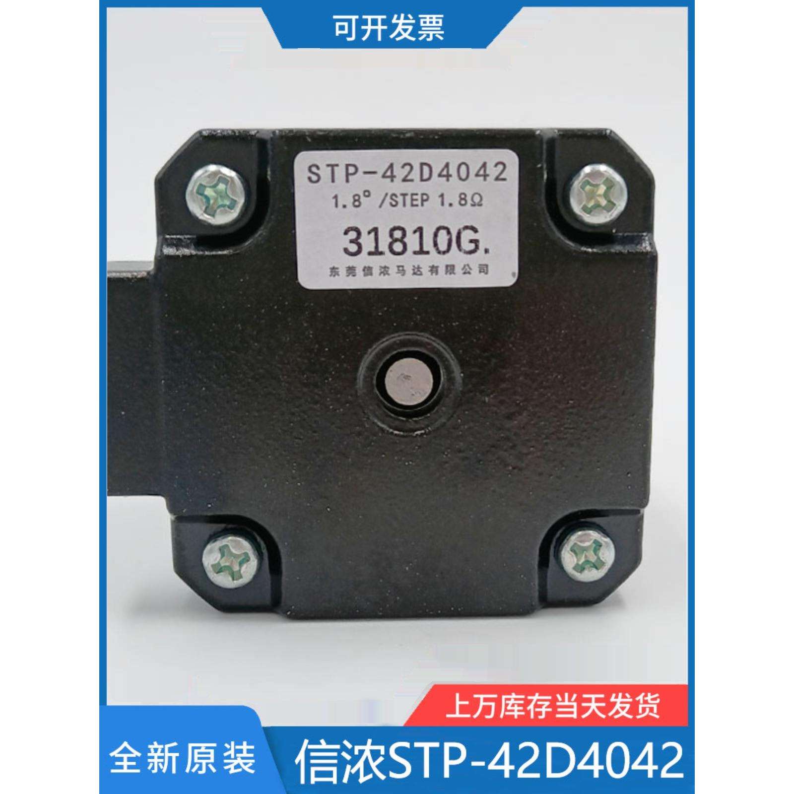 P-42D4042/P-42D4042-02信浓42步进电机P-42D4042-01