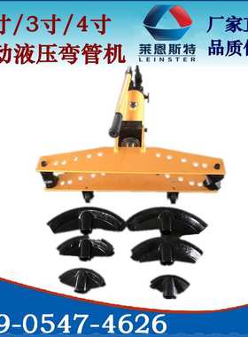 供应SWG手动液压弯管机分体式弯管机矿用手动液压弯管机厂家直销