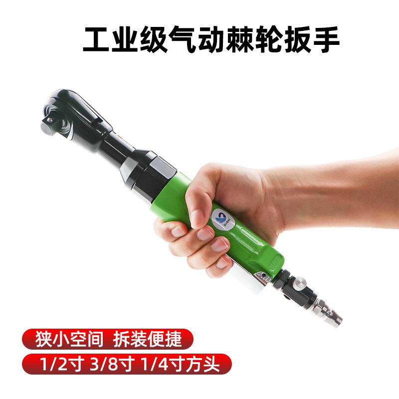 速豹1/2寸3/8寸1/4气动棘轮扳手90度直角小风炮扭力棘轮扳手工具