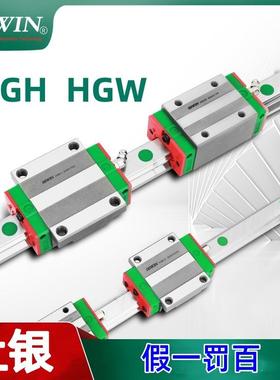 HIWIN上银大导轨滑块HGR65R1000HHGW65CAHGW65CC现货充足