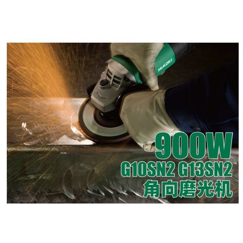 高壹G13SN2 125mm角向磨光机家用手磨机切割机角磨机打磨机G10SN2