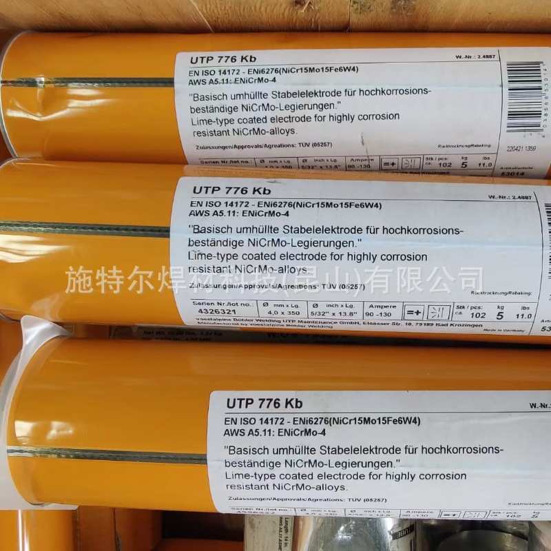 奥地利伯乐BOHLER FOX CEL合金钢电焊条 纤维素管道焊条E6010