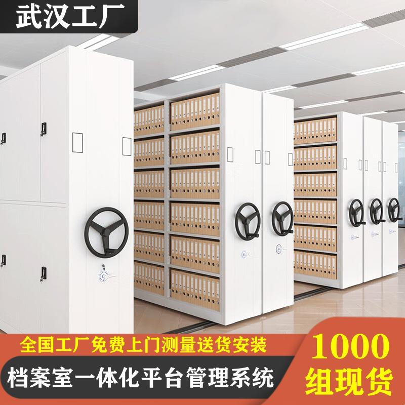 武汉密集架档案室密集柜移动手摇式智能电动钢制档案柜凭证文件柜