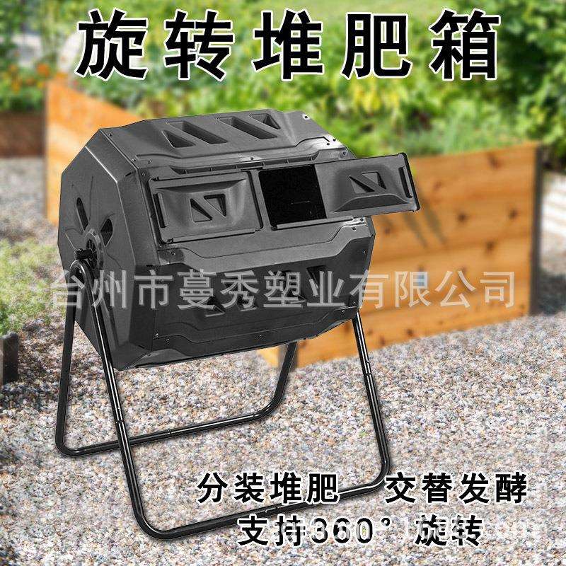 滚筒堆肥桶花园苗圃160L庭院落叶塑料堆肥箱肥料发酵箱垃圾堆肥筒