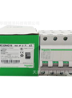 OSMC32N系列电动机断路器OSMC32N4PD16A空气开关OSMC32N4D16