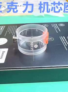 修表工具2824/2671机芯座8200/2000固定座NH35肉座2500机芯夹持座