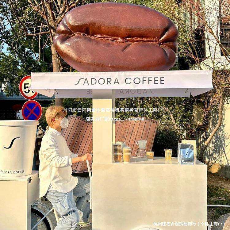 网红大土豆模型大咖啡豆模型摆摊车顶装饰摆件玻璃钢雕塑其他