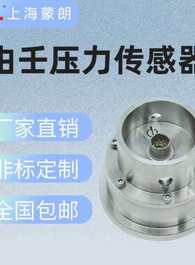 替代Viatran压裂车由壬变送器石油井下制砖湿土压力变送器incone